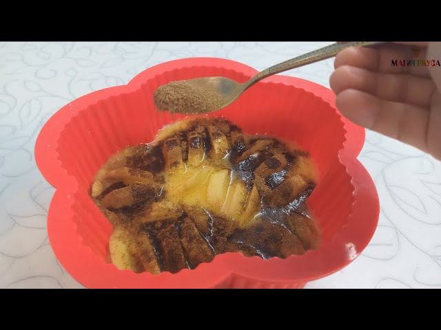 Если у вас есть ТРИ ЯБЛОКА, НУЖНО ПЕЧЬ этот ПРОСТЕЙШИЙ ПИРОГ! / Магия вкуса смотреть онлайн