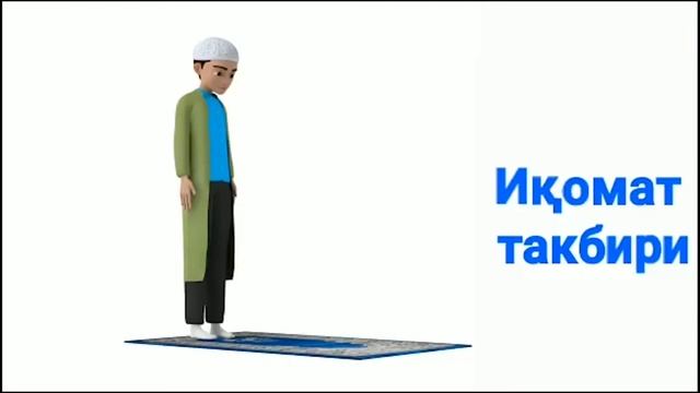 Bomdod Namozi O'qish Tartibi Farz Va Sunnat