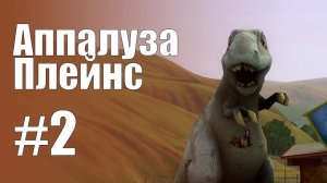 The Sims 3 Обзоры городов || Аппалуза Плейнс #2 || Без перьев, кафе Коффи, музей и раскопки