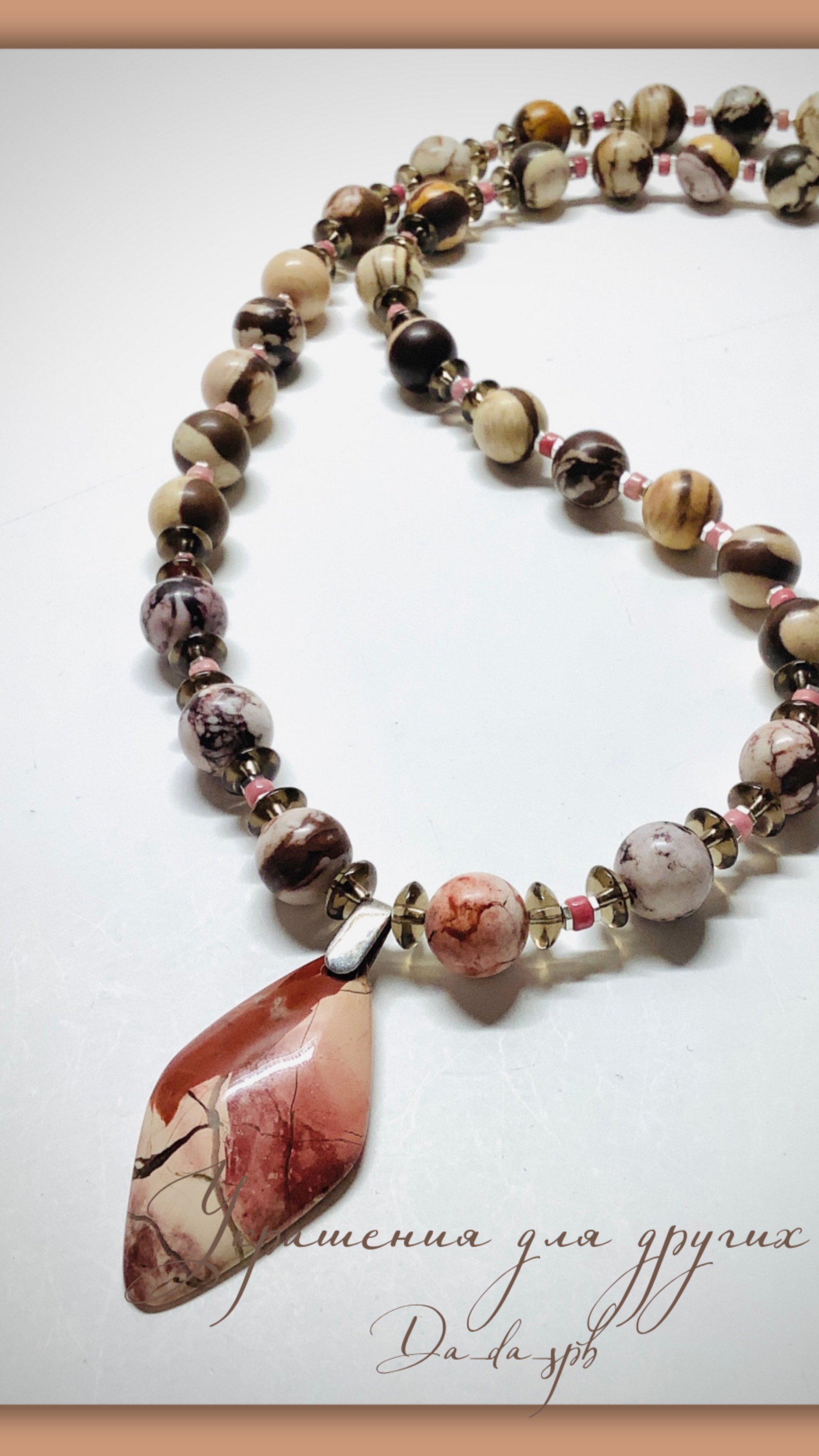 Украшения. Переделка бус из яшмы смотреть онлайн