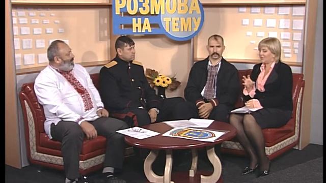 Розмова на тему смотреть онлайн