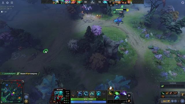 Weaver dota2. Вивер смотреть онлайн
