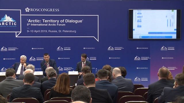 Алексей Кашин на Международном арктическом форуме «Арктика - территория диалога» 2019 смотреть онлайн