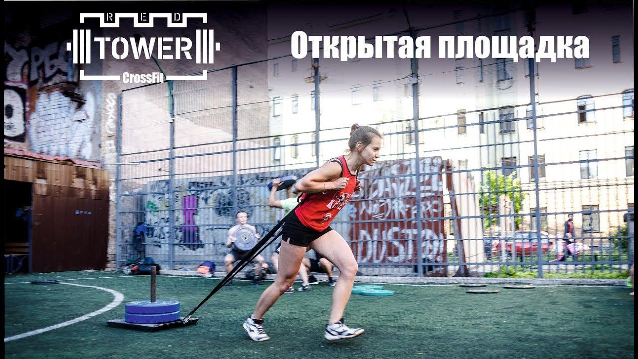 Открытая площадка смотреть онлайн