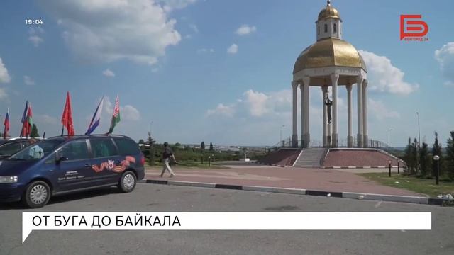 Новости Белгород 24 от 02.08.2021 смотреть онлайн