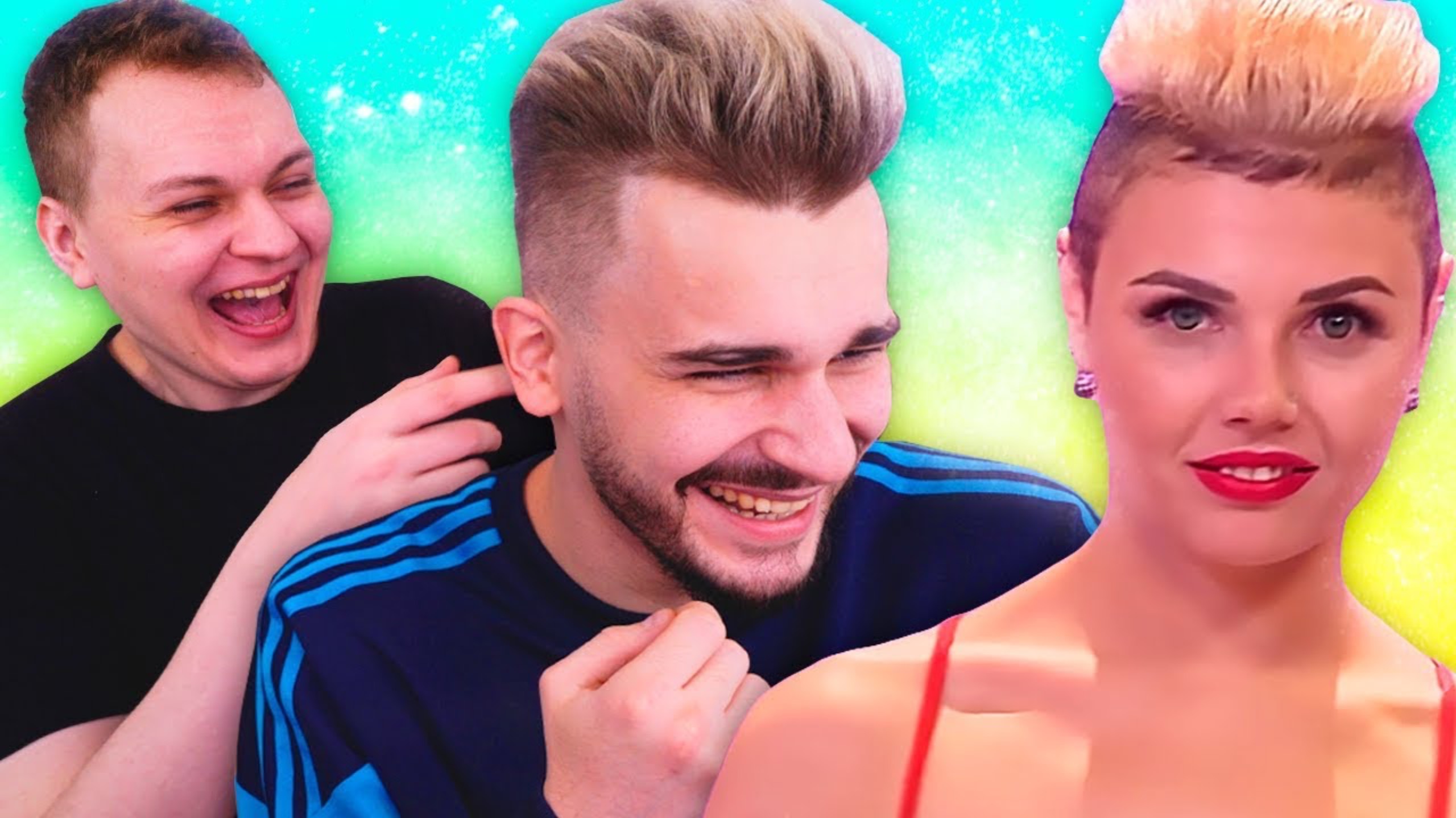 СЕСТРА ЮЛИКА НА ＂СЕРДЦА ЗА ЛЮБОВЬ＂РЕАКТ ЮЛИК И ХОВАНСКИЙ