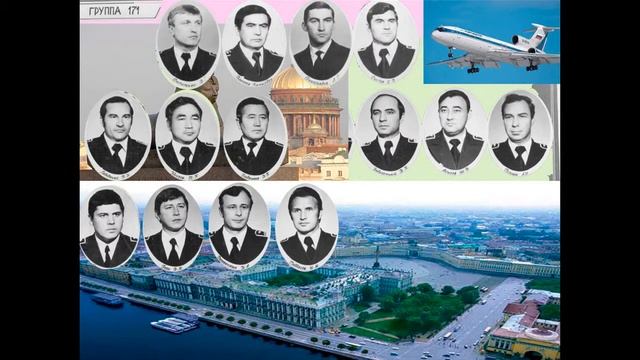 Академия ГА Ленинград