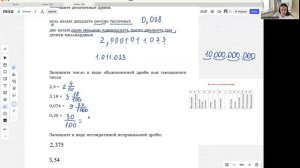 1. Десятичные дроби 5 класс