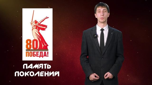 Память поколений - Даниил Козик смотреть онлайн