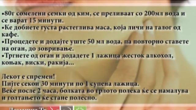 КАКО ДА ИЗЛЕКУВАТЕ АНГИНА И ВОСПАЛЕНО ГРЛО ЗА 4 ЧАСА смотреть онлайн