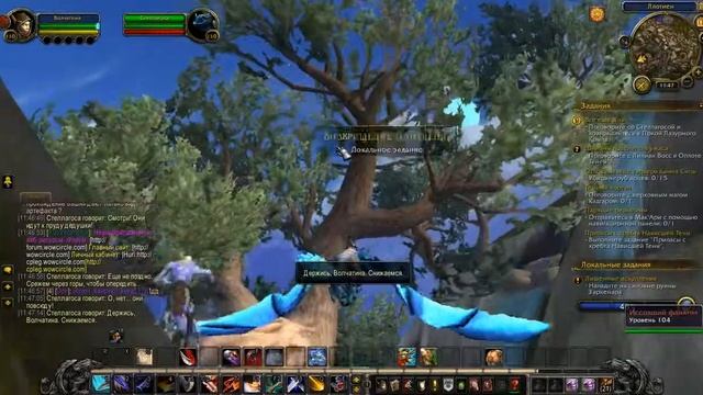 Все еще жив WoWCircle Legion x4 смотреть онлайн