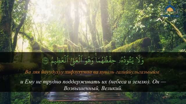 самый Великий Аят Корана смотреть онлайн