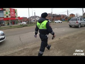 ДПС и Мерседес