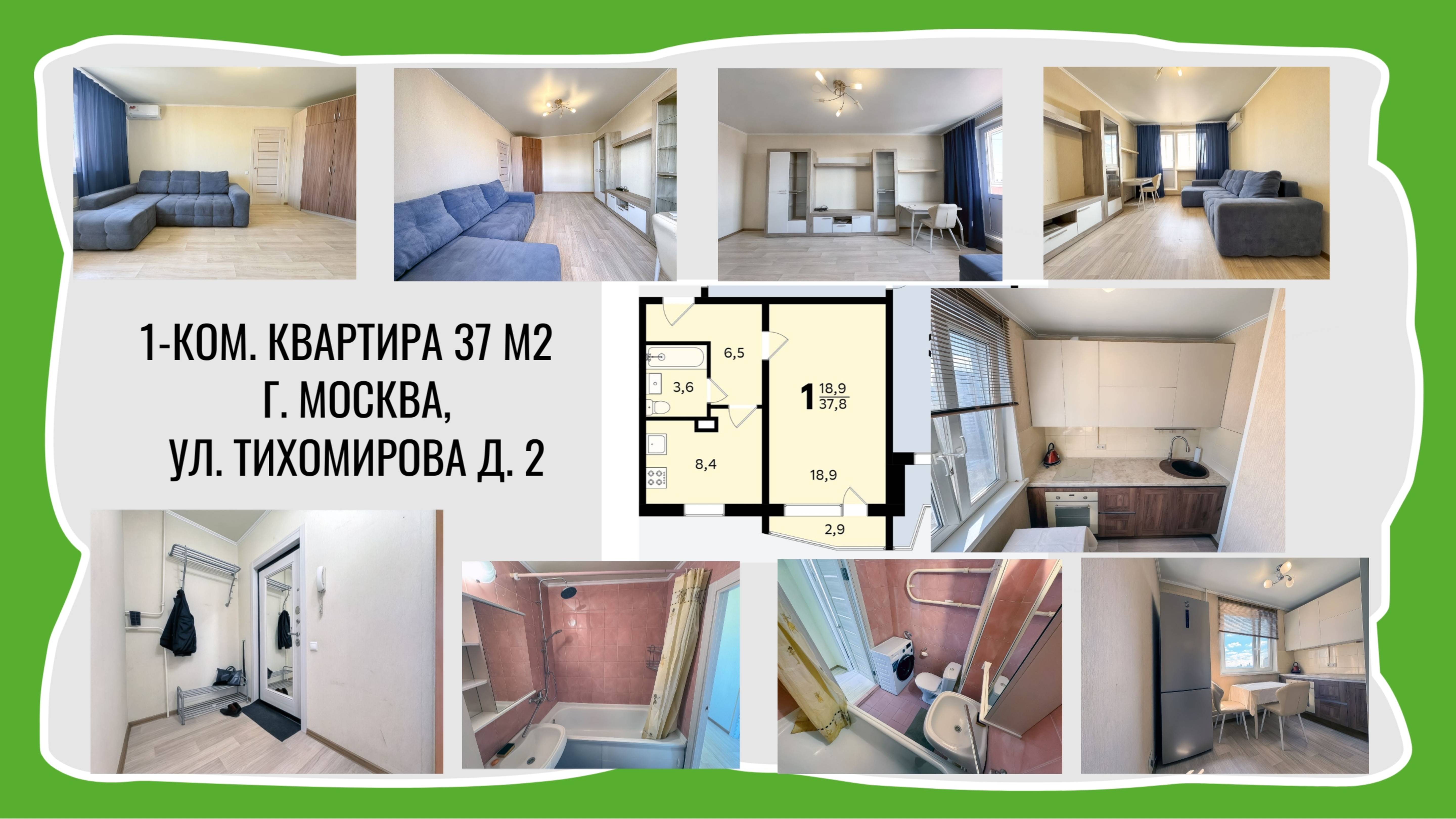 ул. Тихомирова д. 2 Медведково смотреть онлайн