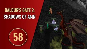 ПРОХОЖДЕНИЕ BALDUR'S GATE 2 - ЧАСТЬ 58 - ЭТ СНОВА МЫ