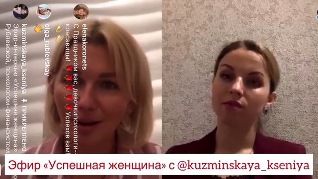 Интервью Успешная женщина с Ольгой Рублевской. Про деньги, инвестирование, богатство и бизнес. смотреть онлайн
