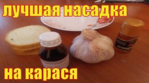 ЛУЧШАЯ МАСТЫРКА  ДЛЯ РЫБАЛКИ НА КАРАСЯ.