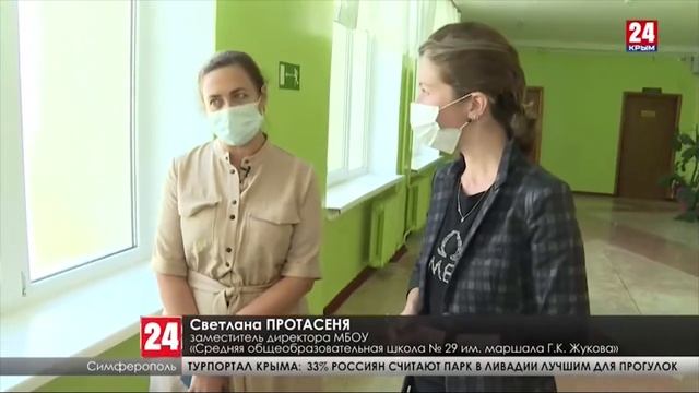 В Крыму школы готовы к холодам смотреть онлайн