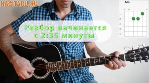 Руки Вверх! - «Чужие губы». Простые аккорды и разбор песни под гитару - Nagitaru.ru