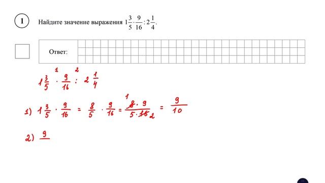 ВПР. Математика. 8 класс. Задание 1. Найдите значение выражения смотреть онлайн