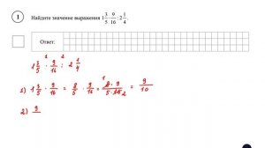 ВПР. Математика. 8 класс. Задание 1. Найдите значение выражения