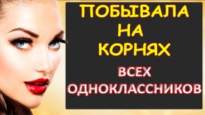 Была легка в отношениях...Интересные истории из жизни. Аудиорассказ