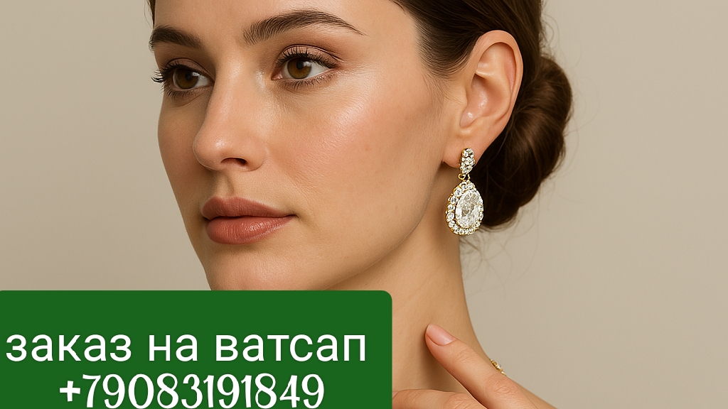 "Комплекты под бриллианты — блестящий выбор за разумные деньги!" Заказ на ватсап +79083191849 смотреть онлайн