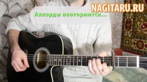 Лепс - Я счастливый. Аккорды в Em и разбор на гитаре