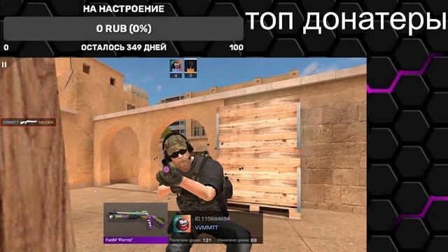 стрим по standoff 2 пушим звание смотреть онлайн