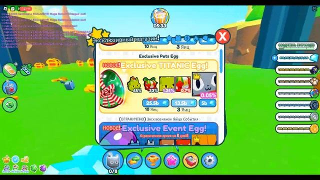 Omg 8 egg = 1 Titanic смотреть онлайн