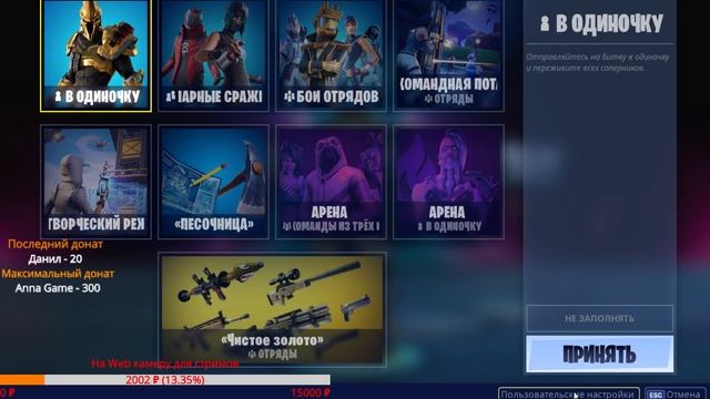 ПАРЯЩИЙ ОСТРОВ | СУМЕРЕЧНЫЙ ПРИНЦ | БЕСПЛАТНАЯ ОЦЕНКА ВАШИХ КАНАЛОВ | Fortnite смотреть онлайн