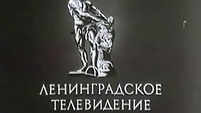Тим Талер или проданный смех - 1970 (Ленинградское телевидение)