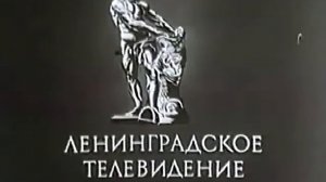 Тим Талер или проданный смех - 1970 (Ленинградское телевидение)