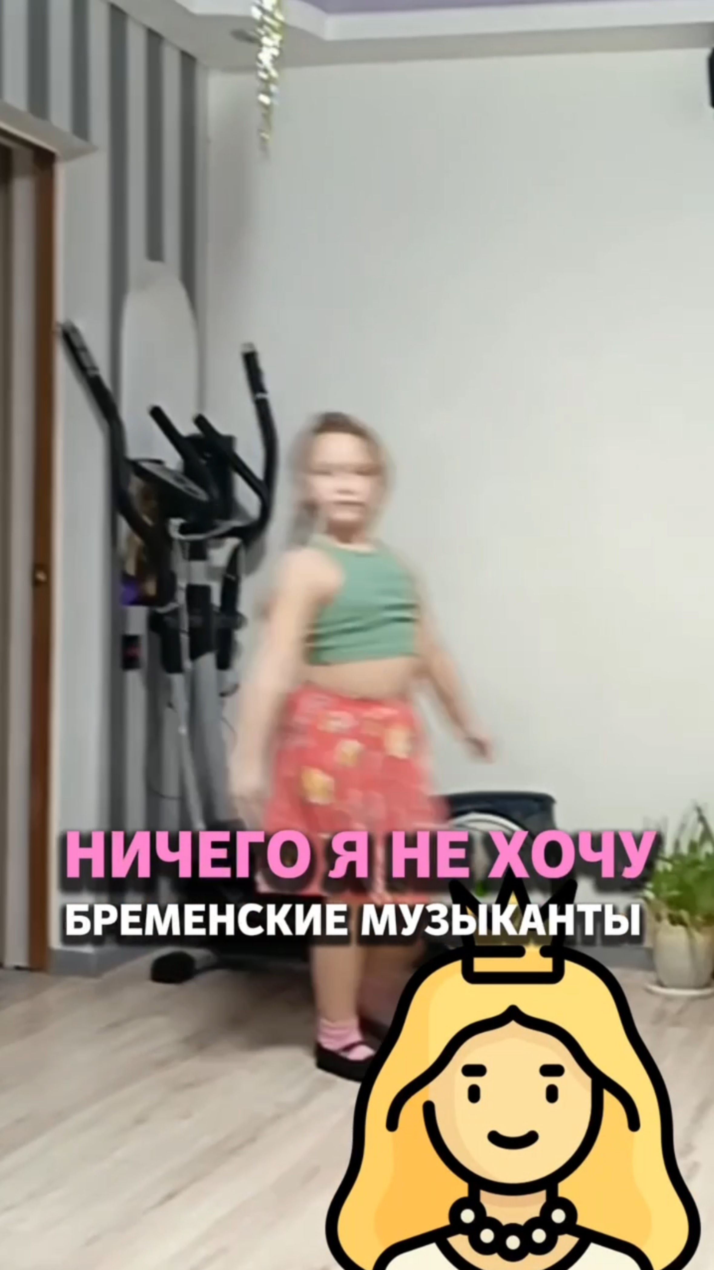 Ничего я не хочу смотреть онлайн