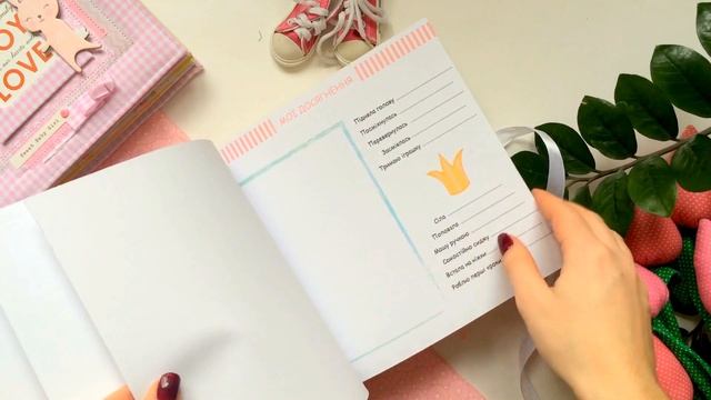 Альбом для девочки смотреть онлайн