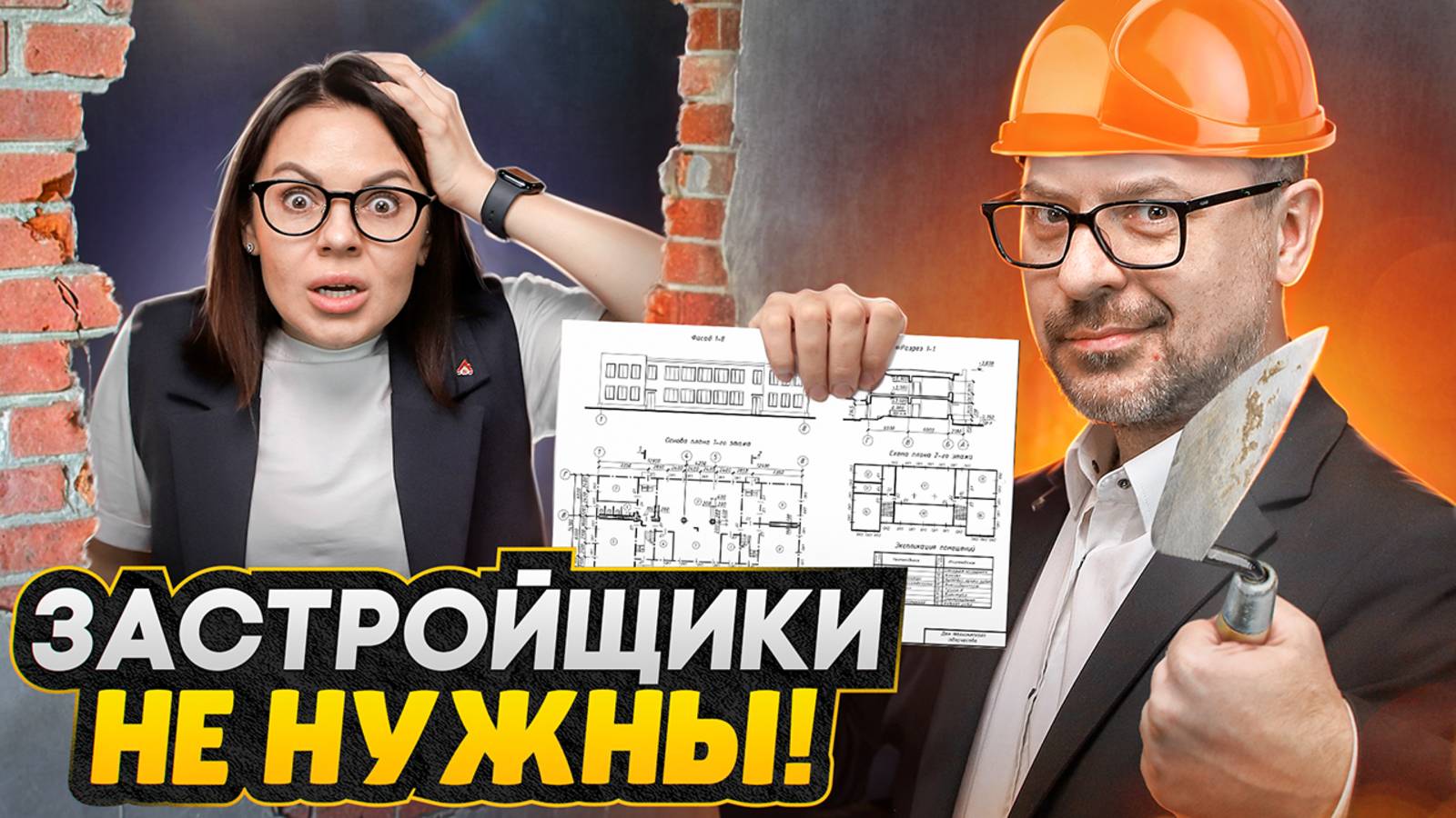 Сокращение новостроек в Москве 2025 / Вот что теперь будет для покупателей смотреть онлайн