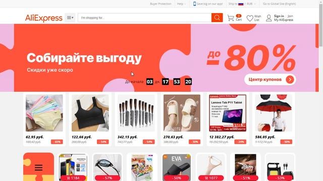 Про "вкусные" купоны от продов и начало подготовки к "Летней распродаже". смотреть онлайн