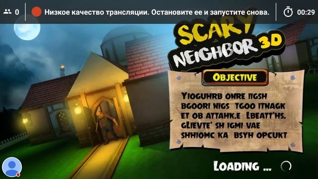Стрим пажилой игры "Scary Neighbor 3D". смотреть онлайн