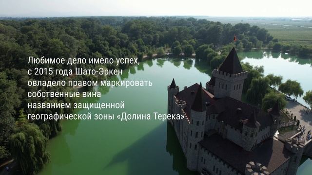 Как в России появился замок Шато Эркен? Роскошный след Тембулата Эркена в истории на века смотреть онлайн