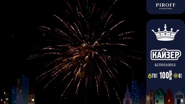 Кайзер БСП0310015 смотреть онлайн