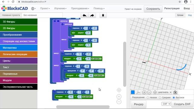 3D-модель в BlocksCAD. Блюдце смотреть онлайн