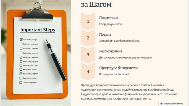 Онлайн консультация по банкротству 8-913-900-4664