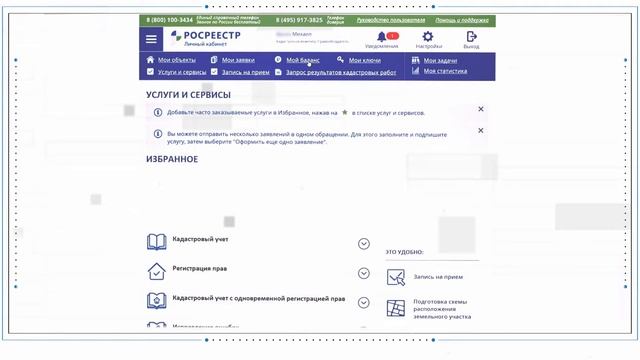 Личный кабинет правообладателя смотреть онлайн