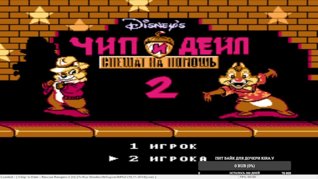 Пока доча спит играю в денди))) смотреть онлайн