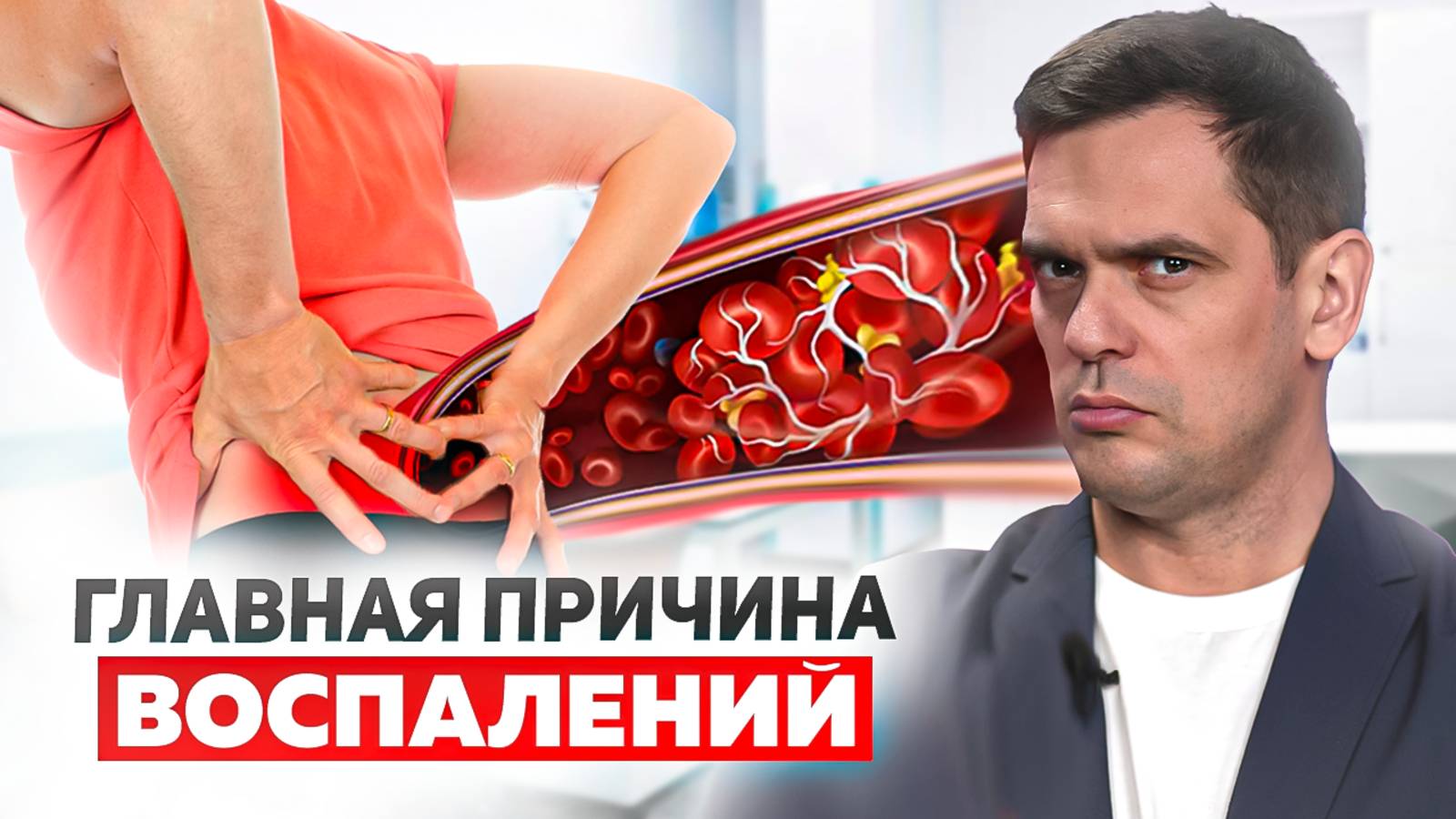 Одно действие ОТ ВСЕХ воспалений в теле. Как снизить воспаление и уменьшить боль БЕЗ ЛЕКАРСТВ! смотреть онлайн