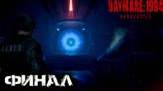 DAYMARE/КОШМАР 1994.СЕРИЯ.№18 Возможно финал. смотреть онлайн