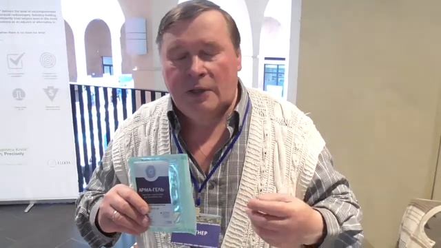 Гідрогелева пов'язка "Арма-гель+" з кремневітом і бентонітом: властивості, характеристики та енергі смотреть онлайн