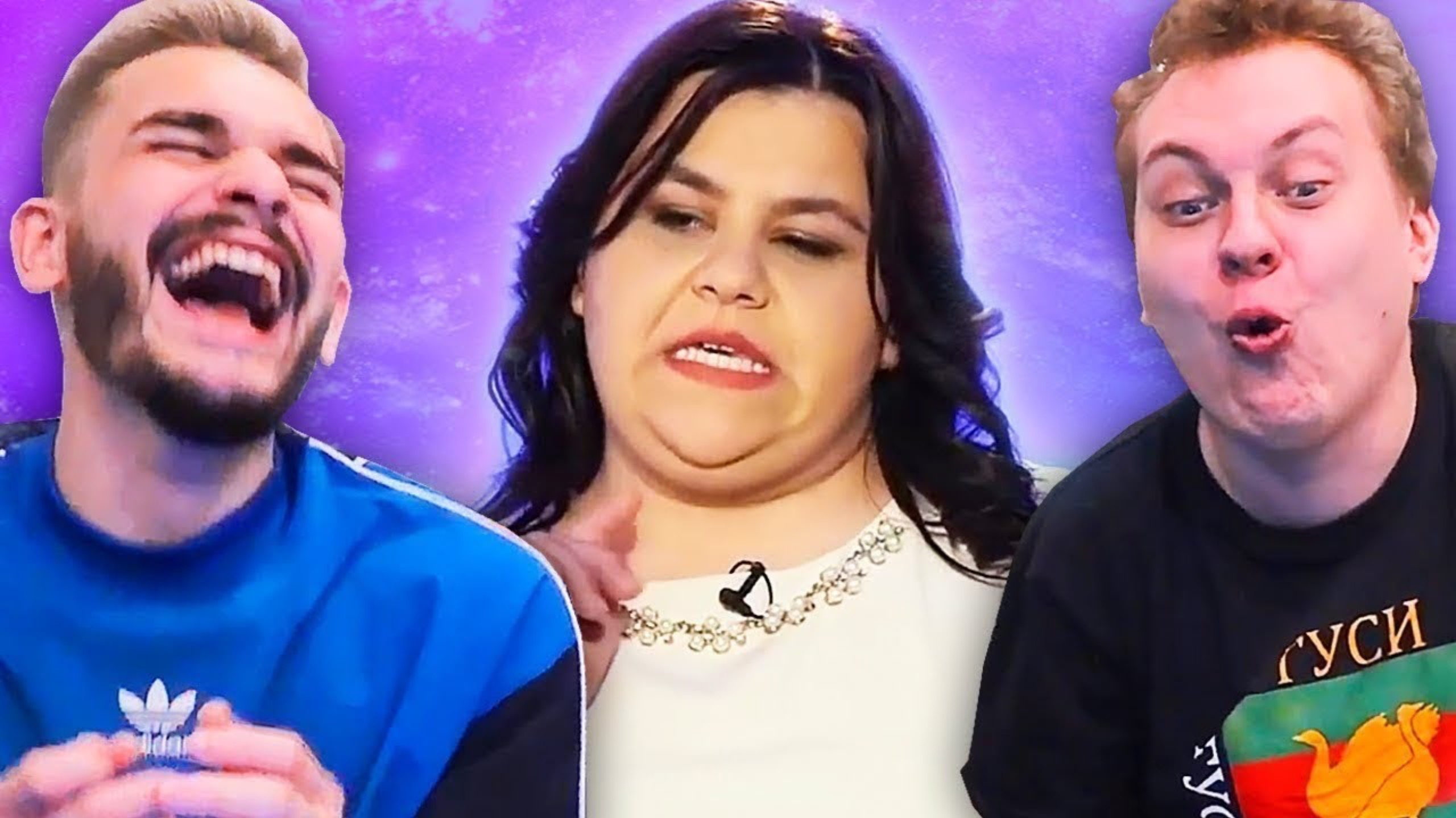 ХАМКА НА ＂СЕРДЦА ЗА ЛЮБОВЬ＂РЕАКТ ЮЛИКА И ХОВАНСКОГО