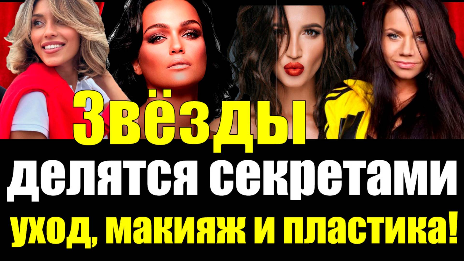 ✨Без фотошопа 😏 Как звёзды ухаживают за собой и почему это реально работает💎 #Звёзды #СекретыУхода смотреть онлайн