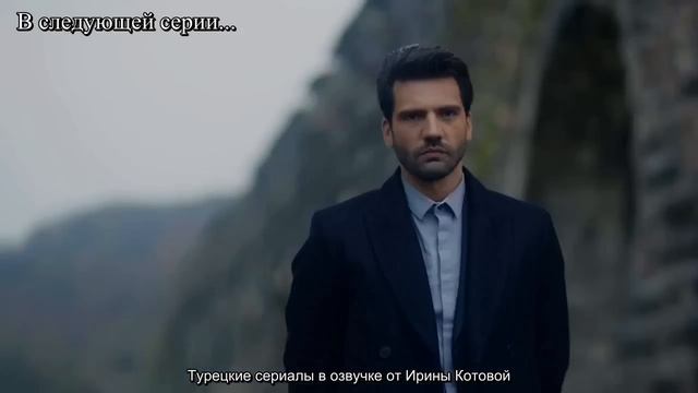 Чёрная Любовь 47 серия 1 анонс (озвучка) Kara Sevda 47 bölüm смотреть онлайн